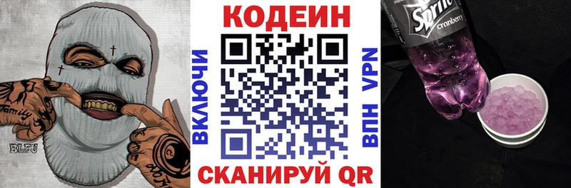 Купить  Сердобск  Кодеиновый сироп Lean напиток Lean (лин) 