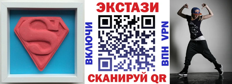 ЭКСТАЗИ 250 мг  Купить закладки  Сердобск 