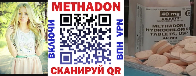 Купить где  Сердобск  Метадон VHQ 