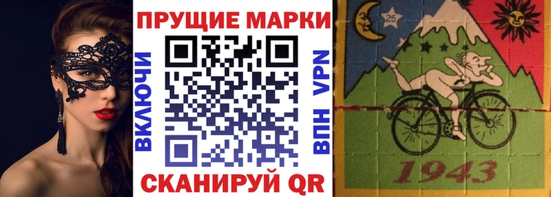 Марки NBOMe 1,8мг Купить Сердобск